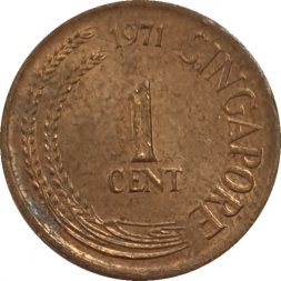 Сингапур 1 цент 1971 год