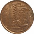 Сингапур 1 цент 1971 год