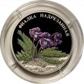 Россия 2 рубля 2022 год - Фиалка надрезанная