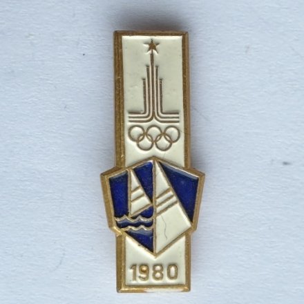 Значок. Серия Олимпиада-80. Москва. Парусный спорт