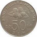 Малайзия 50 сен 2010 год