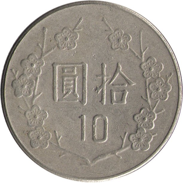 10 Юаней. Монета Тайвань 2001 год. Монета Тайвань 1971 год. Юань 7f 8201652. Сколько 10 юаней
