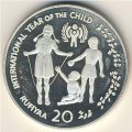 Мальдивы 20 руфий 1979 год