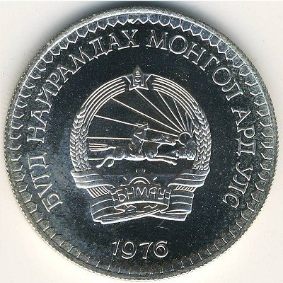 Монголия 25 тугриков 1976 год