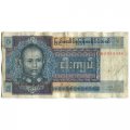 Бирма 5 кьят 1973 год - Генерал Аун Сан. Пальма - F