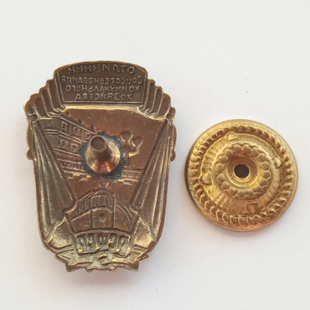 Знак &quot;Отличник социалистического соревнования коммунального хозяйства РСФСР&quot; (копия)