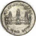 Камбоджа 1 риель 1970 год - ФАО