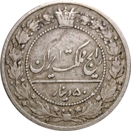 Иран 50 динаров 1902 год