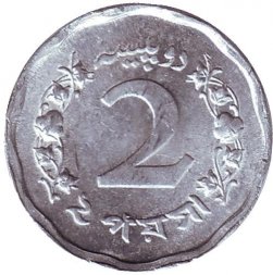 Пакистан 2 пайсы 1971 год