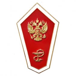 Нагрудный знак об окончании медицинского "ССУЗА"