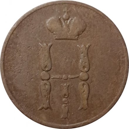 1 копейка 1852 год ЕМ Николай I (1825—1855) - F