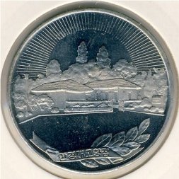 Северная Корея 1 вон 1987 год