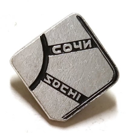 Значок Сочи. Sochi. Солнце