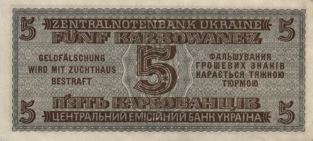 Украина (Немецкая оккупация Ровно) 5 карбованцев 1942 год - Портрет ребёнка