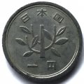 Япония 1 йена 1957 (Yr. 32) год - Хирохито (Сёва)