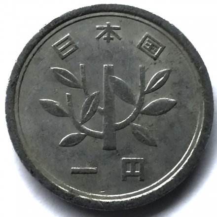 Япония 1 йена 1957 (Yr. 32) год - Хирохито (Сёва)