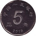 Китай 5 цзяо 2019 год