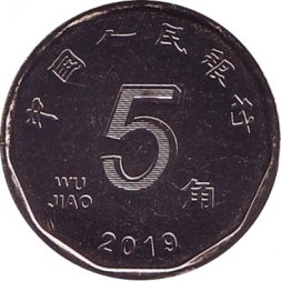 Китай 5 цзяо 2019 год