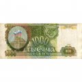 Россия 1000 рублей 1993 год - VF-
