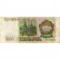 Россия 1000 рублей 1993 год - VF-