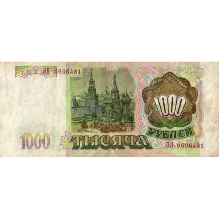 Россия 1000 рублей 1993 год - VF-