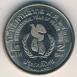Таиланд 2 бата 1986 год - Международный год Мира 1986