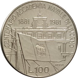Италия 100 лир 1981 год - Морская Академия в Ливорно
