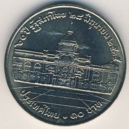 Таиланд 10 бат 1992 год
