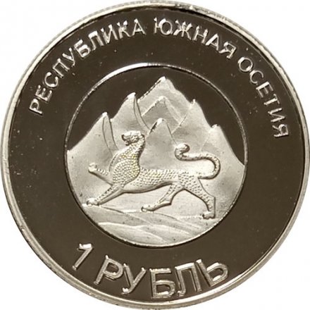 Сувенирный жетон Южная Осетия 1 рубль 2013 год - Даниэль Ортега