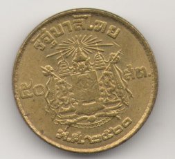 Таиланд 50 сатанг 1957 год - Король Рама IX