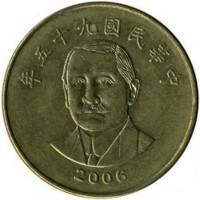 Монета Тайвань 50 юаней 2006 (95) год - Сунь Ятсен