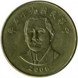 Тайвань 50 юаней 2006 (95) год - Сунь Ятсен