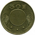 Тайвань 50 юаней (долларов) 2006 год - Сунь Ятсен