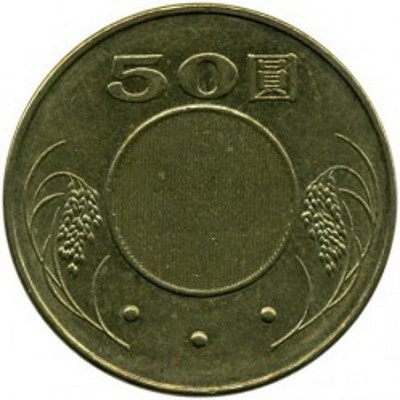 Тайвань 50 юаней (долларов) 2006 год - Сунь Ятсен