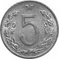 Чехословакия 5 геллеров 1972 год