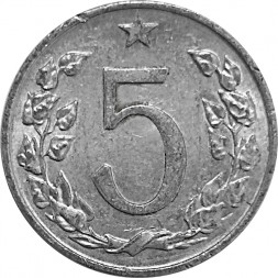 Чехословакия 5 геллеров 1972 год