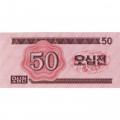 Северная Корея 50 чон 1988 год (для посетителей из социалистических стран) UNC