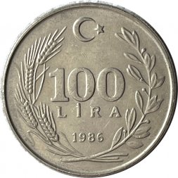 Турция 100 лир 1986 год