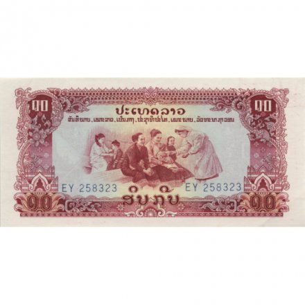 Лаос 10 кип 1975 год - UNC