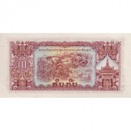 Лаос 10 кип 1975 год - UNC