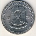 Филиппины 1 песо 1978 год