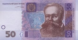 Украина 50 гривен 2004 год - Михаил Грушевский. Дом Верховной Рады (подпись Тигипко)