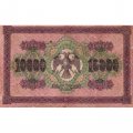 РСФСР 10000 рублей 1918 (1919) год - водяной знак горизонтальный - Пятаков - Гаврилов - VF
