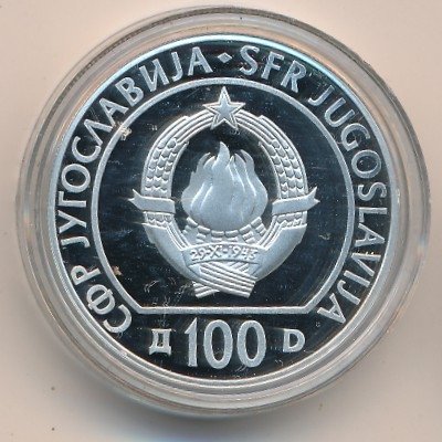 Югославия 100 динаров 1990 год