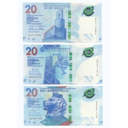 Набор из 3 банкнот Гонконг 20 долларов 2018 (2020) год - Чайная церемония UNC