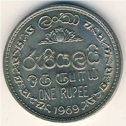Цейлон 1 рупия 1969 год