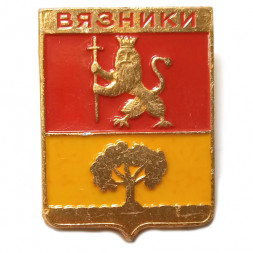 Значок Вязники. Герб. Владимирская серия-1