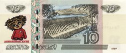 «Домовёнок Кузя» - Цветная банкнота Россия 10 рублей