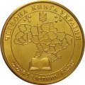 Жетон Украина 1 злотник 2019 год - Красная Книга Украины. Розовый скворец