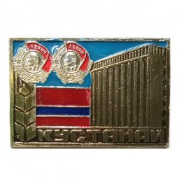 Значок Кустанай, орден Ленина